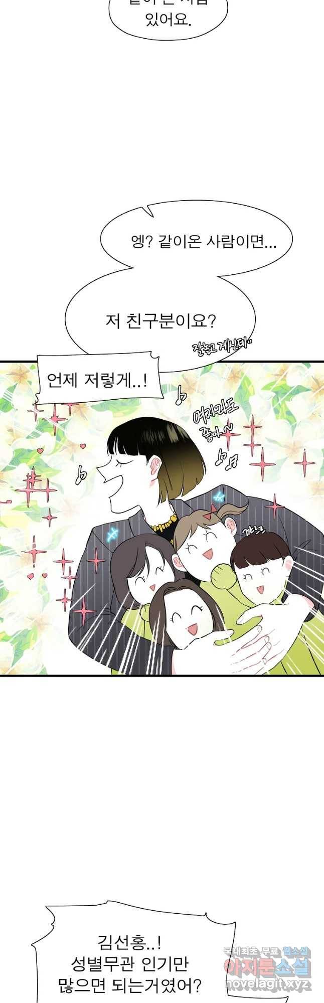 여름엔 비 3화 10