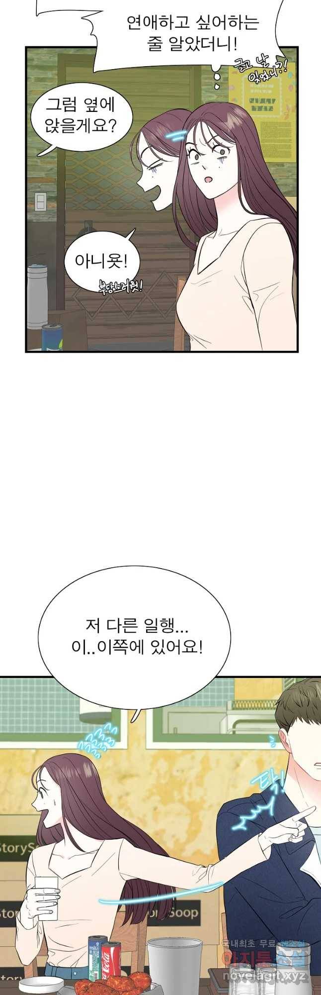 여름엔 비 3화 11