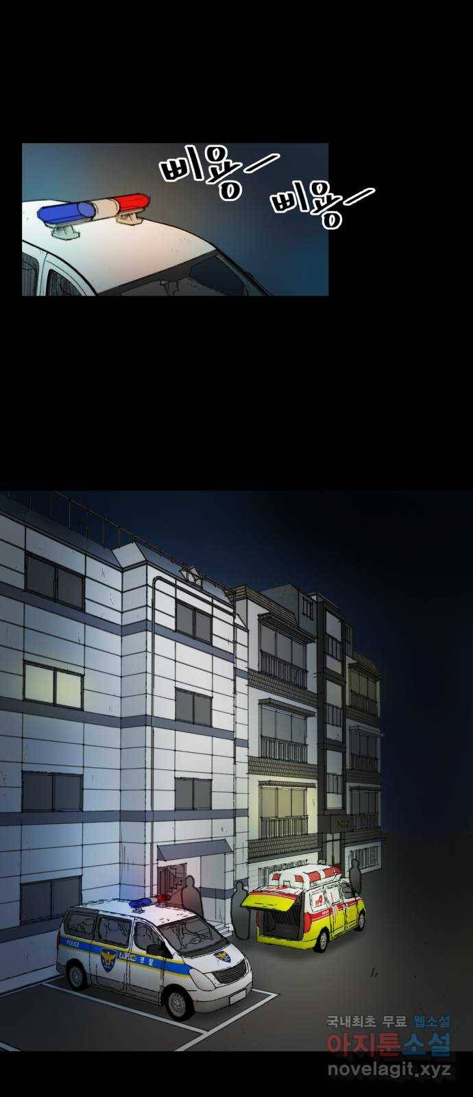 사공은주 4화) 어...? 1