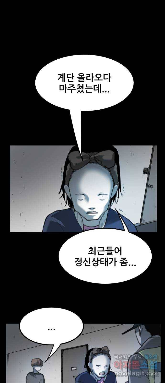 사공은주 4화) 어...? 2