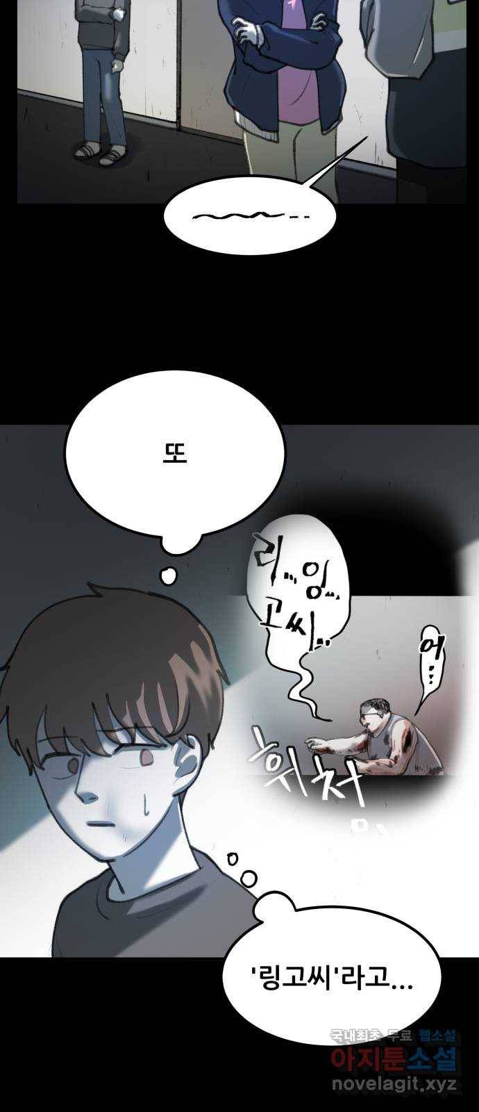 사공은주 4화) 어...? 3