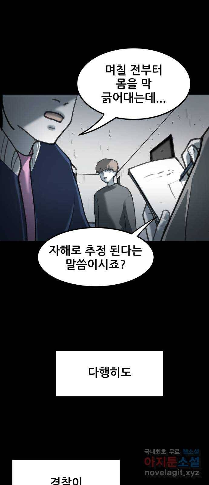 사공은주 4화) 어...? 4