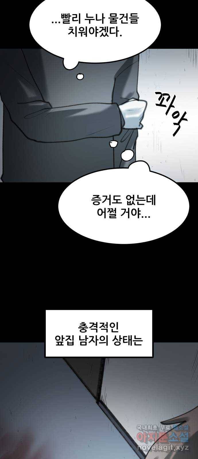 사공은주 4화) 어...? 6