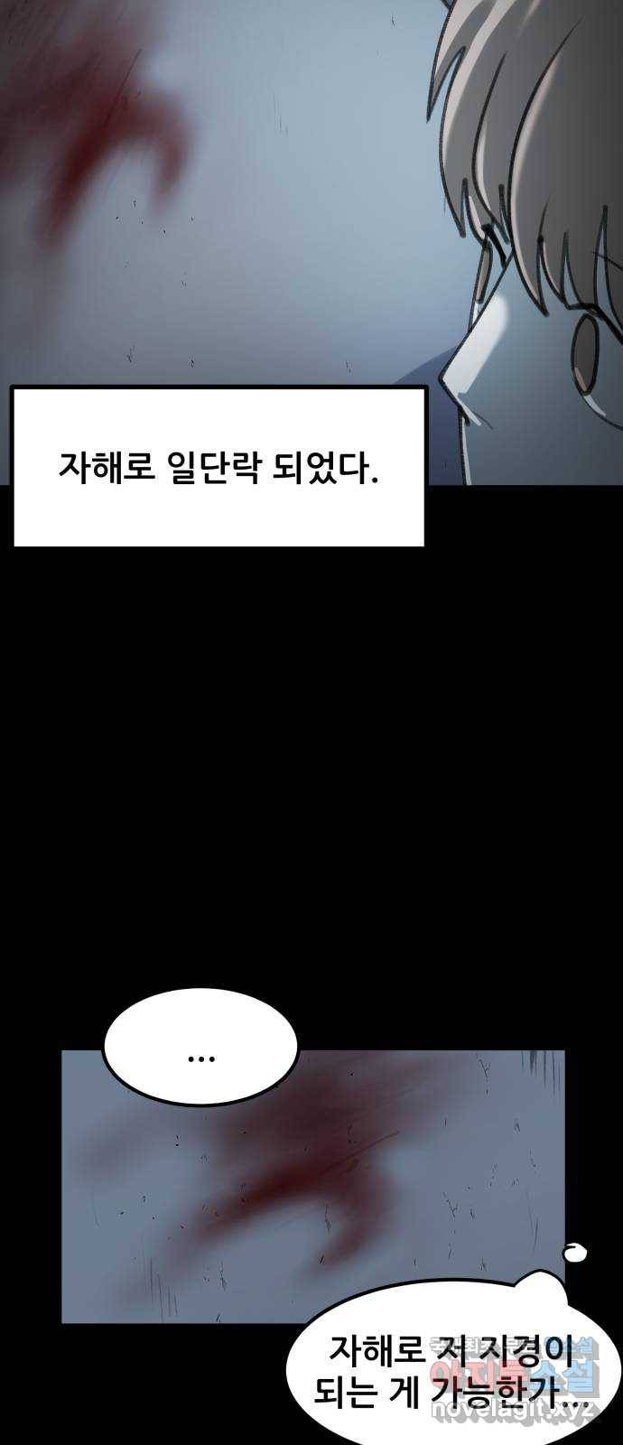 사공은주 4화) 어...? 7