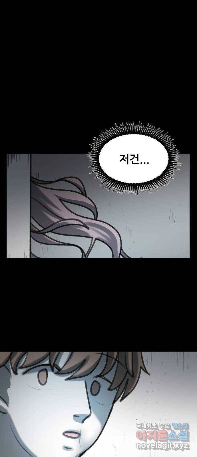 사공은주 4화) 어...? 9