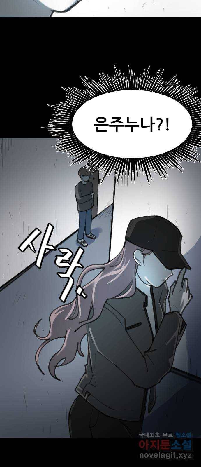 사공은주 4화) 어...? 10