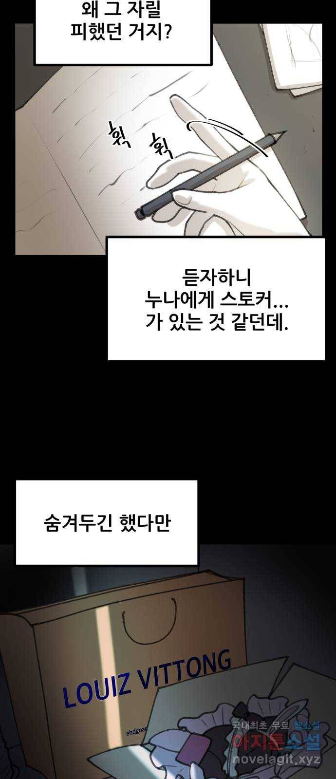 사공은주 4화) 어...? 13