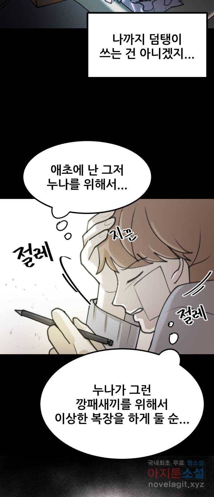 사공은주 4화) 어...? 14