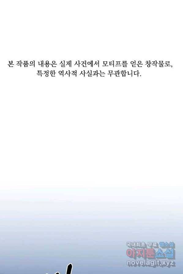 렐름 오브 퀸 -여왕의 영역- 1화 1