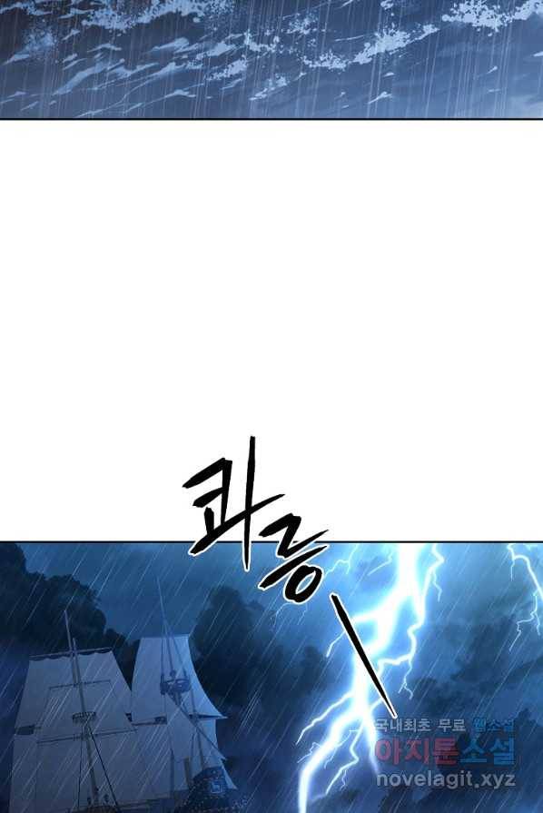 렐름 오브 퀸 -여왕의 영역- 1화 3