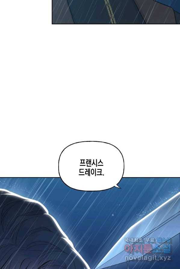 렐름 오브 퀸 -여왕의 영역- 1화 6