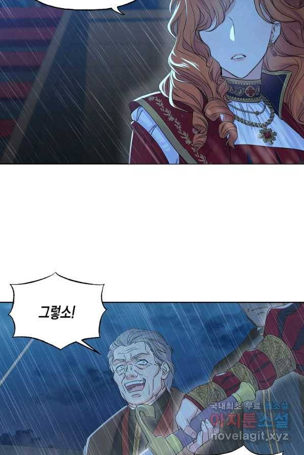 렐름 오브 퀸 -여왕의 영역- 1화 8