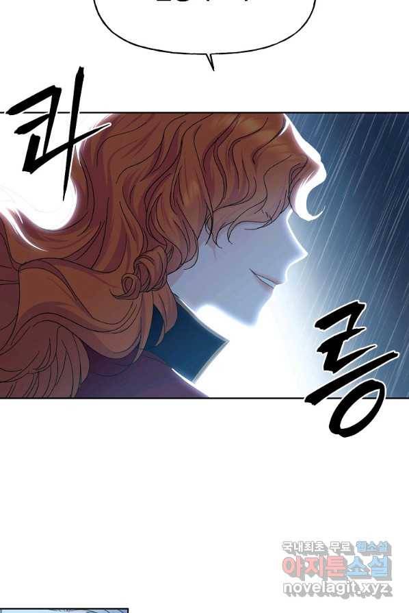 렐름 오브 퀸 -여왕의 영역- 1화 10