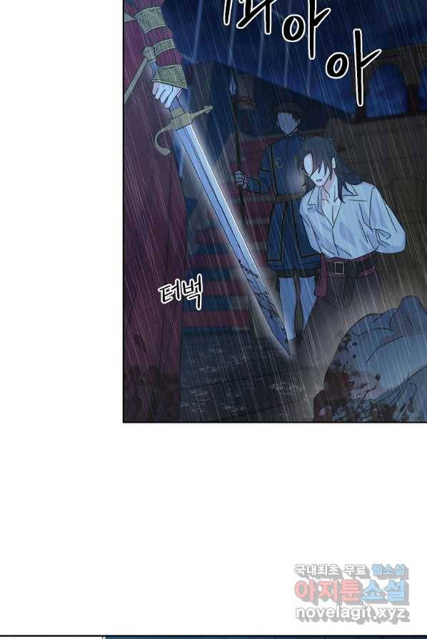 렐름 오브 퀸 -여왕의 영역- 1화 14