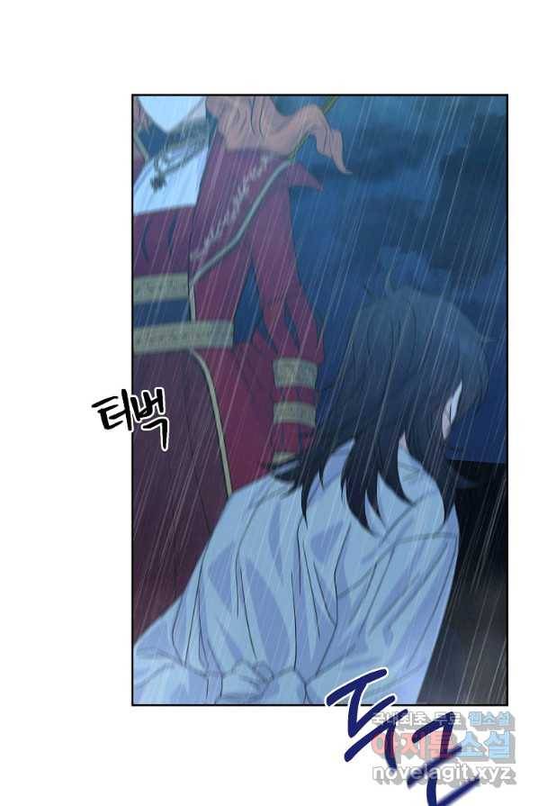 렐름 오브 퀸 -여왕의 영역- 1화 16