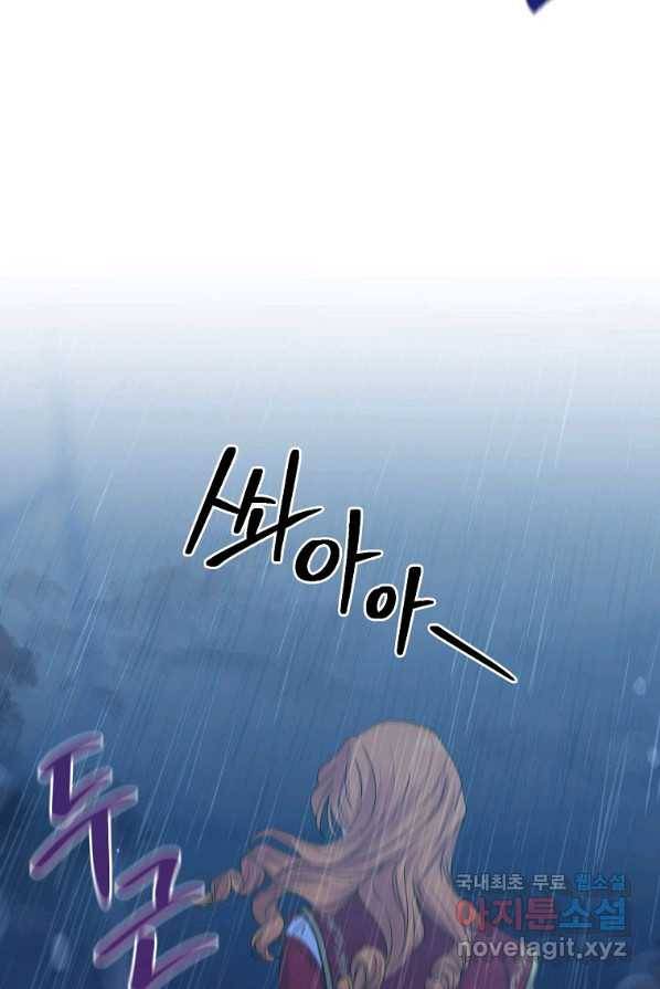 렐름 오브 퀸 -여왕의 영역- 1화 17