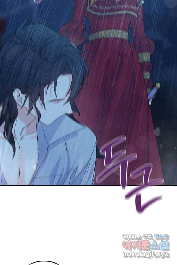 렐름 오브 퀸 -여왕의 영역- 1화 18