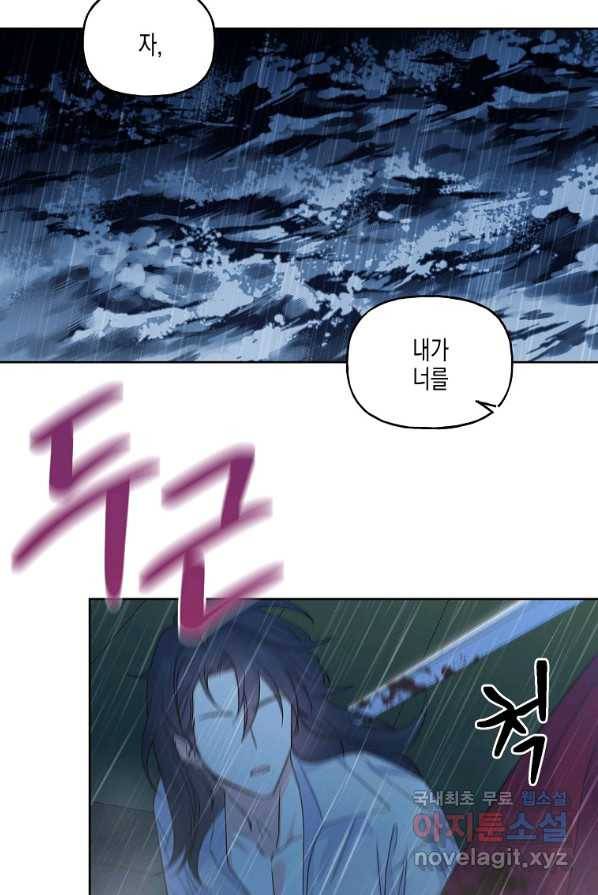 렐름 오브 퀸 -여왕의 영역- 1화 19
