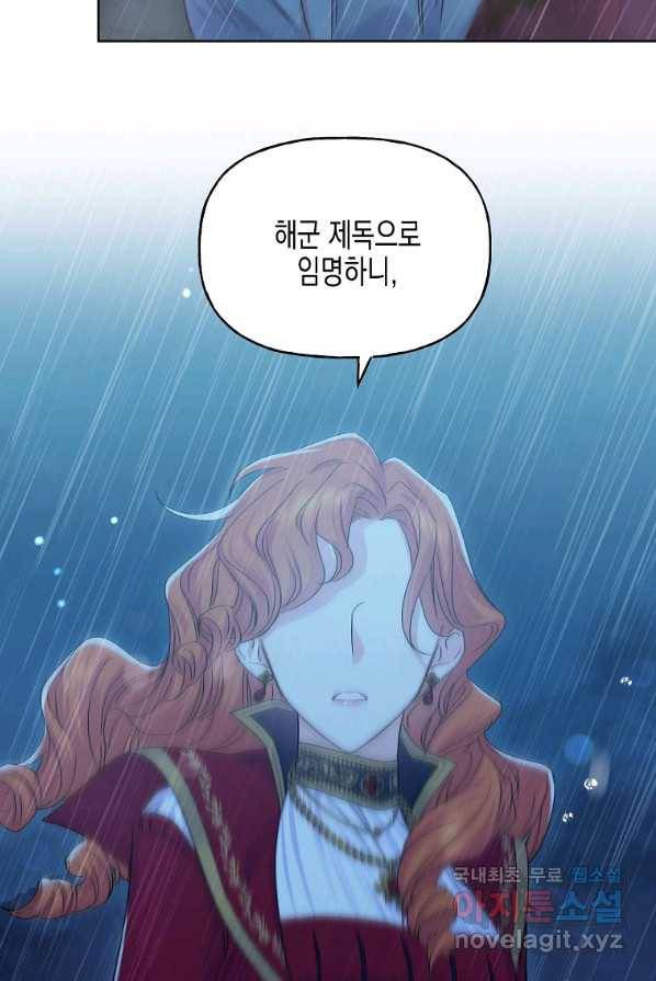 렐름 오브 퀸 -여왕의 영역- 1화 20