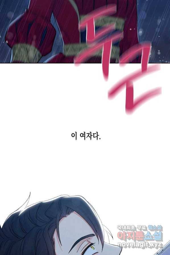 렐름 오브 퀸 -여왕의 영역- 1화 21