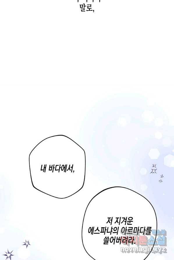 렐름 오브 퀸 -여왕의 영역- 1화 24