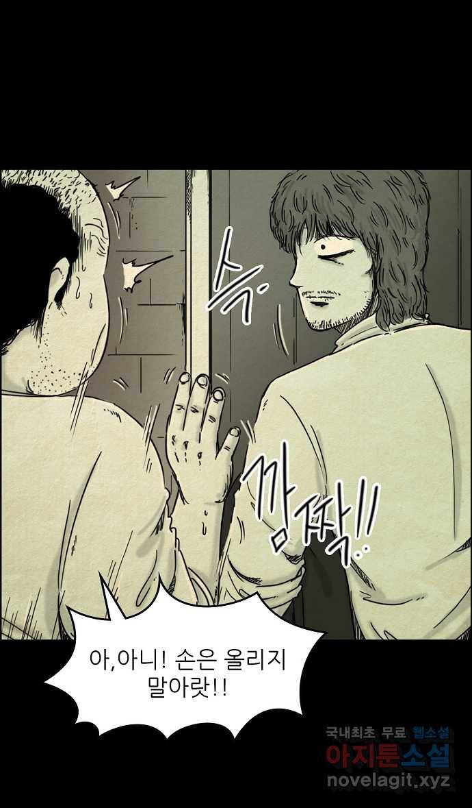 악몽의 형상 19화 4