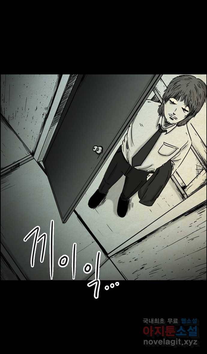 악몽의 형상 19화 6