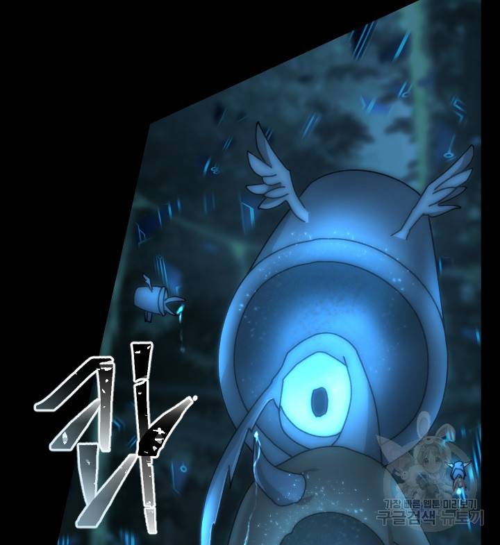 버그 트레인 62화 6