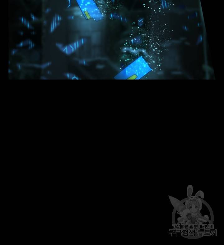 버그 트레인 62화 9