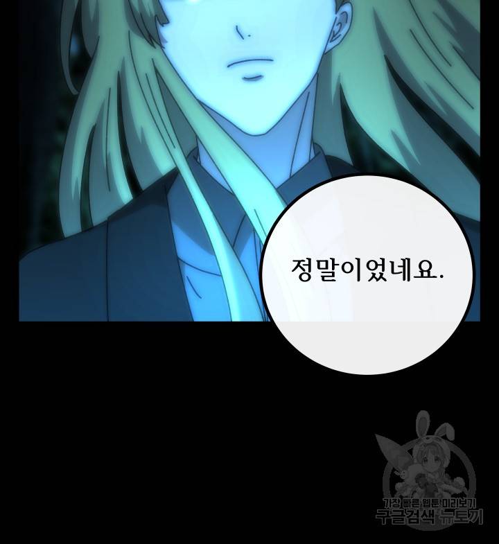 버그 트레인 62화 11
