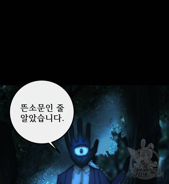 버그 트레인 62화 15