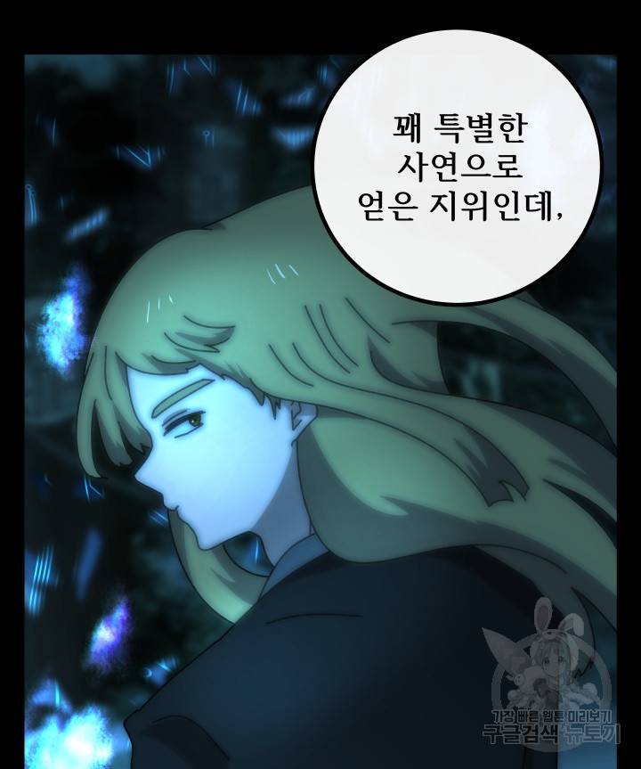 버그 트레인 62화 18