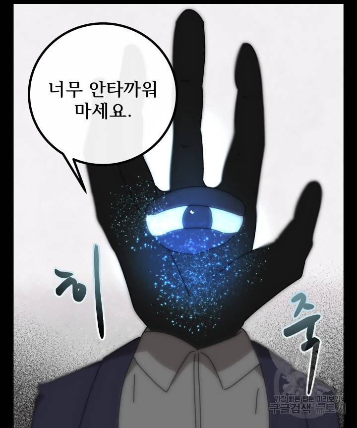 버그 트레인 62화 20