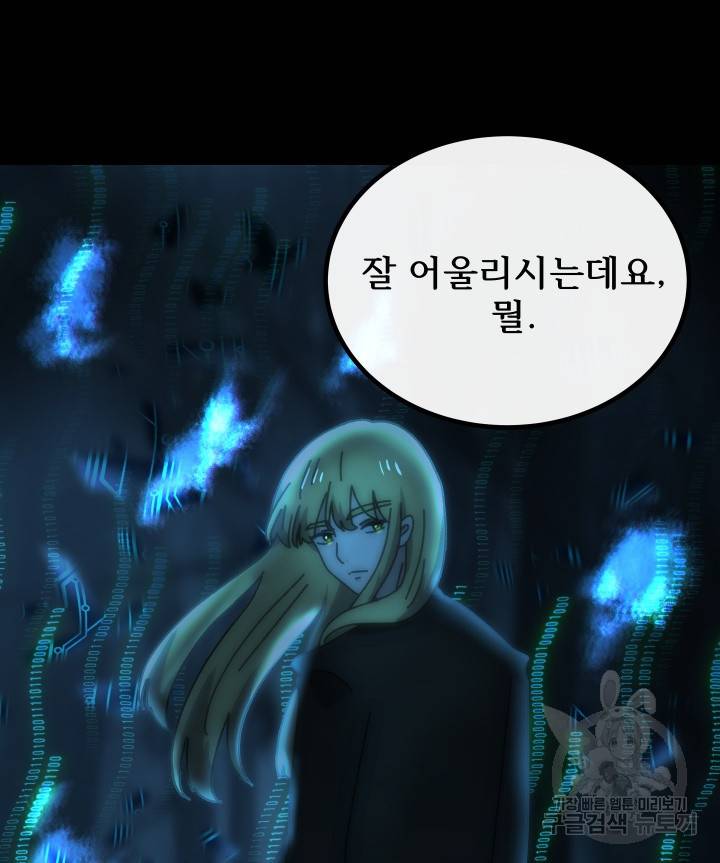 버그 트레인 62화 22