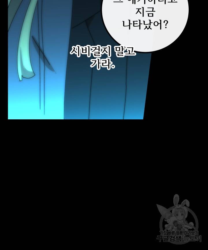 버그 트레인 62화 25