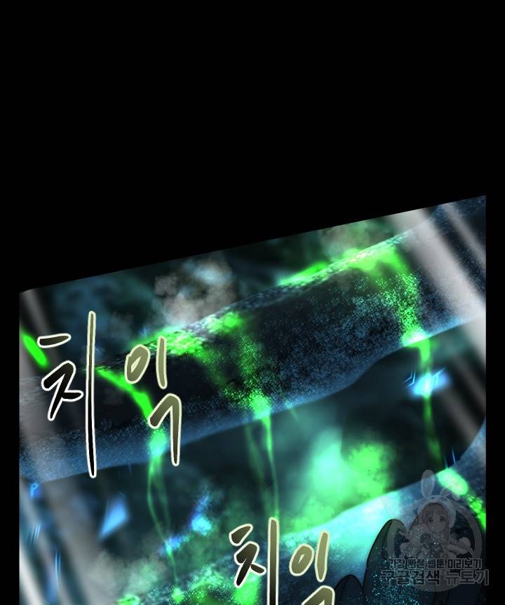 버그 트레인 62화 31