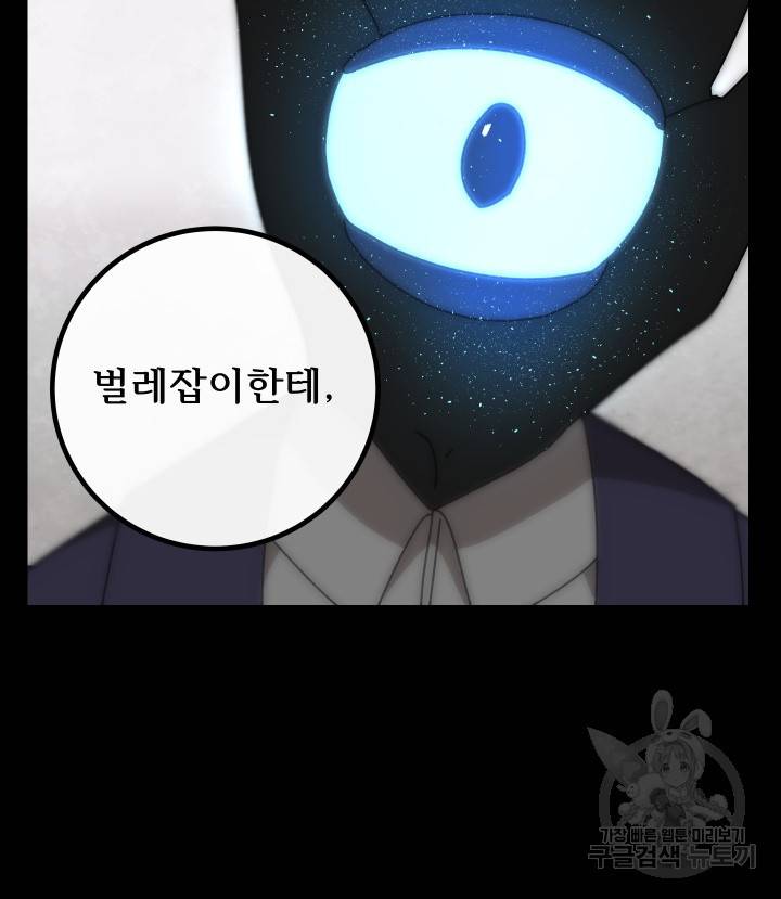 버그 트레인 62화 35