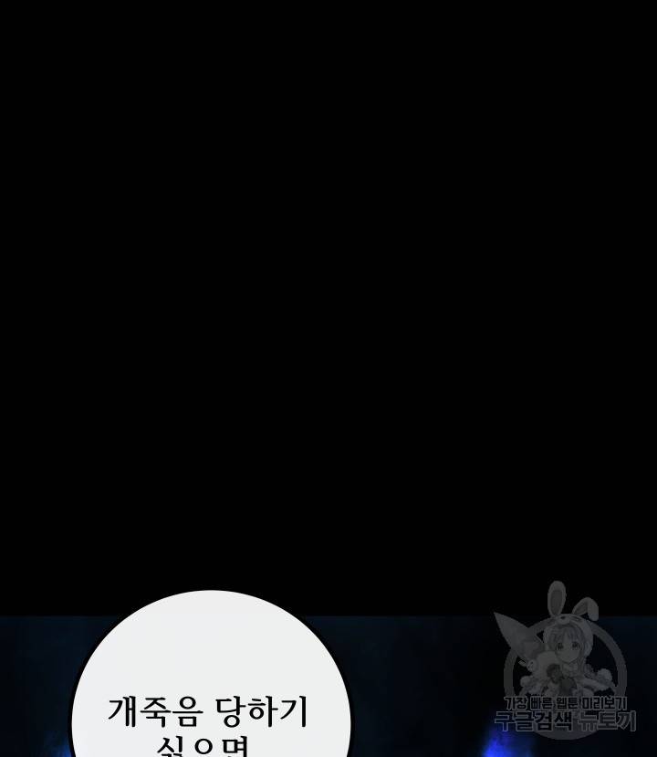 버그 트레인 62화 36