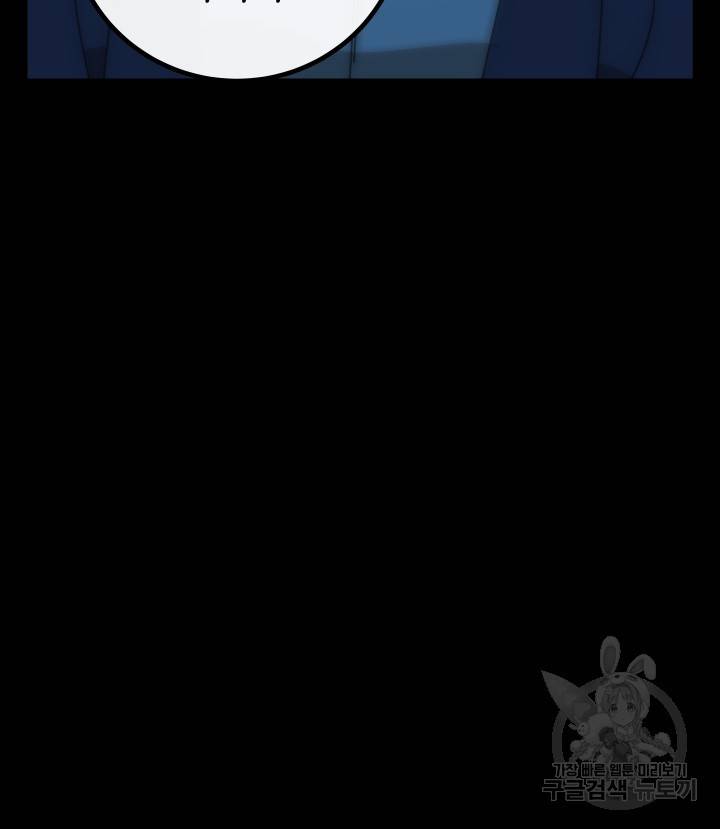 버그 트레인 62화 40