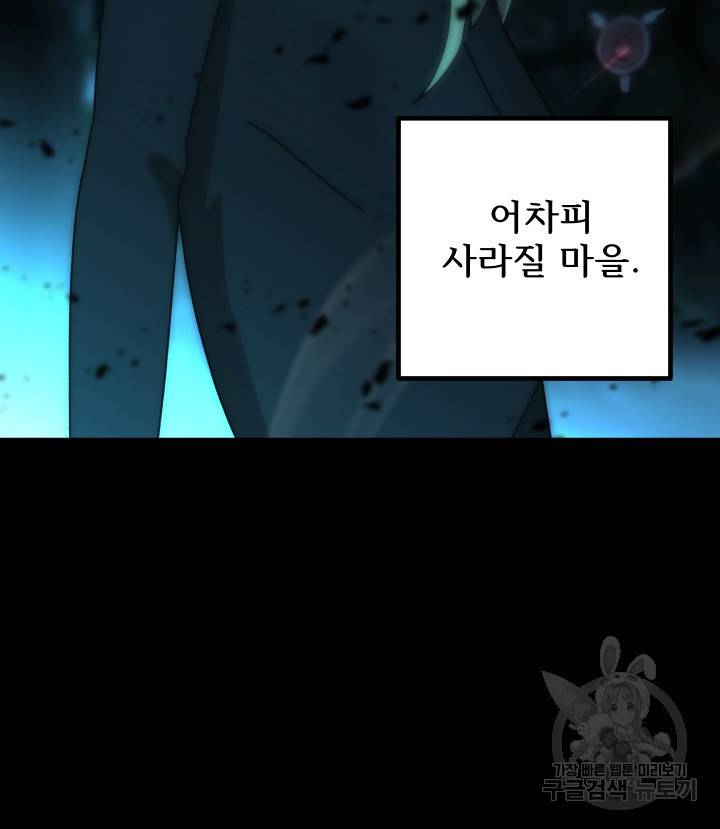 버그 트레인 62화 46