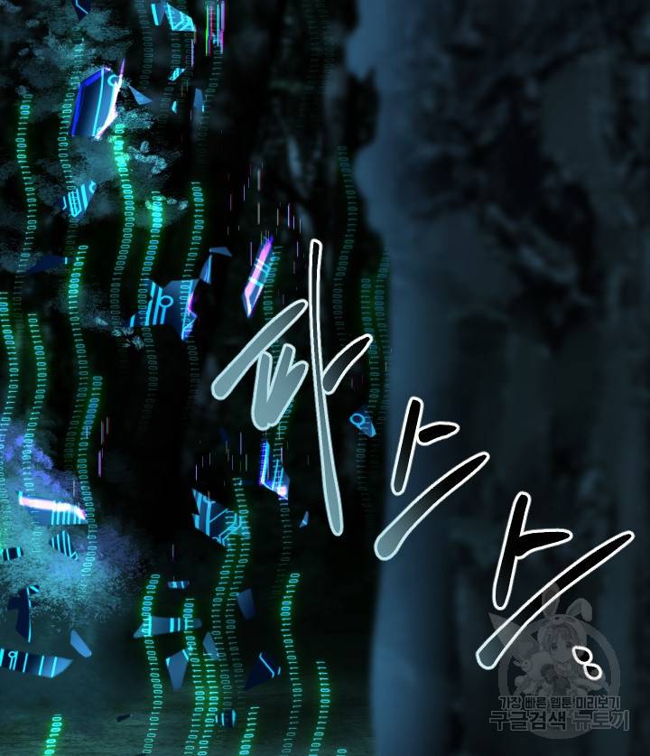 버그 트레인 62화 51