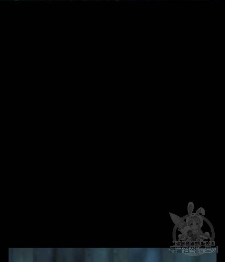버그 트레인 62화 52