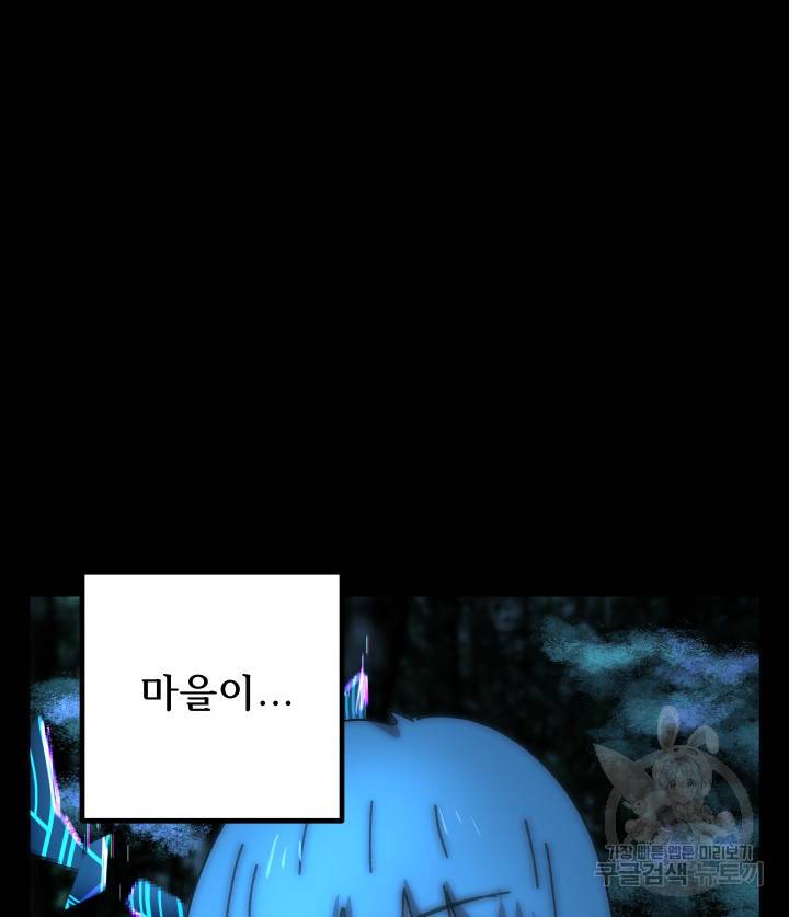 버그 트레인 62화 60