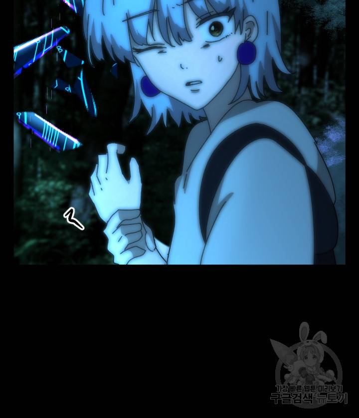 버그 트레인 62화 61