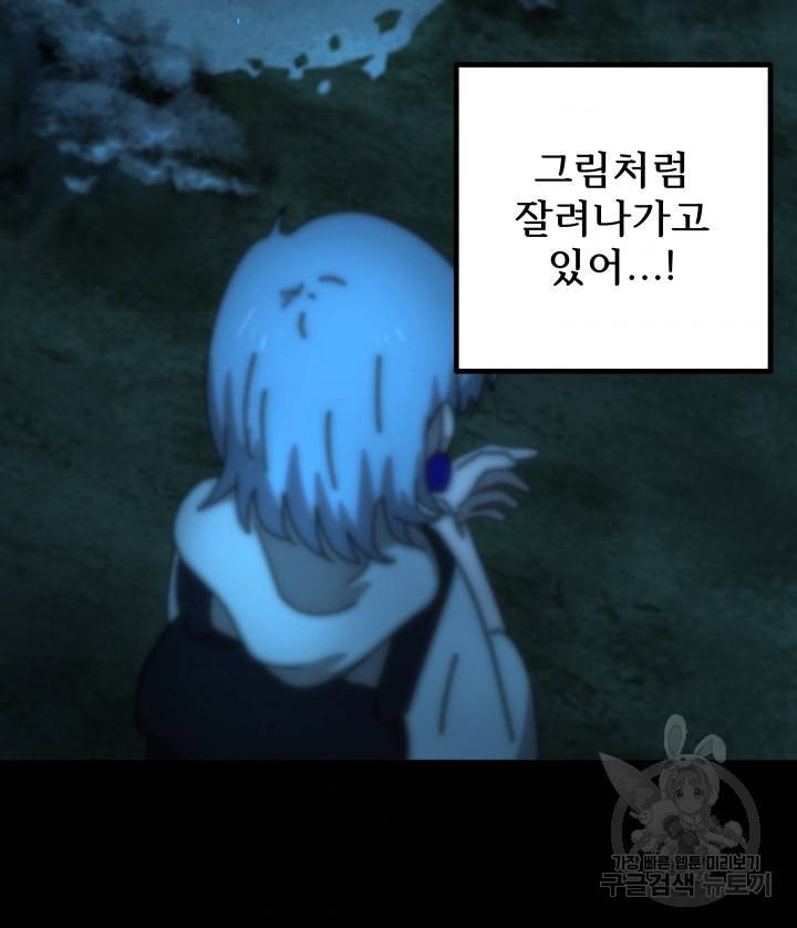 버그 트레인 62화 63