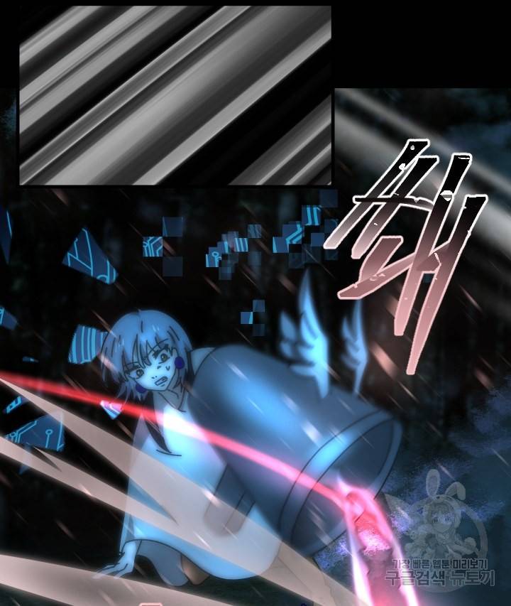 버그 트레인 62화 73