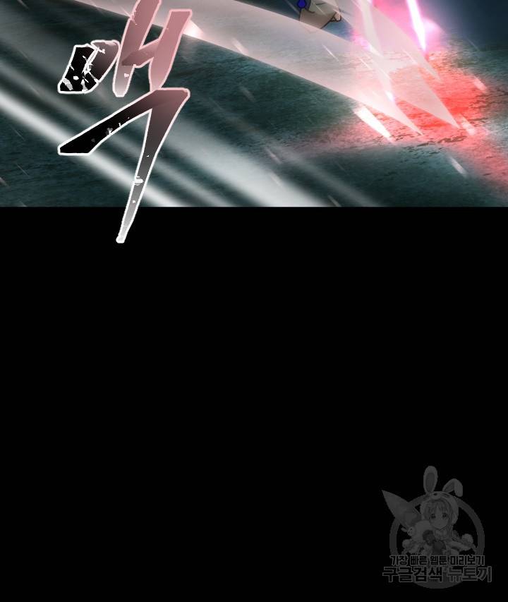 버그 트레인 62화 74
