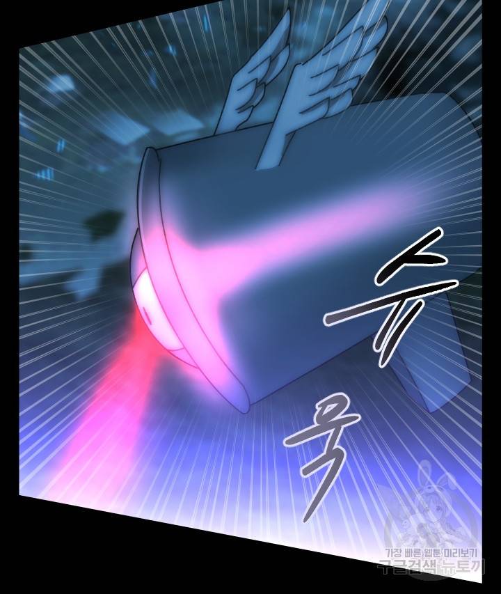 버그 트레인 62화 77