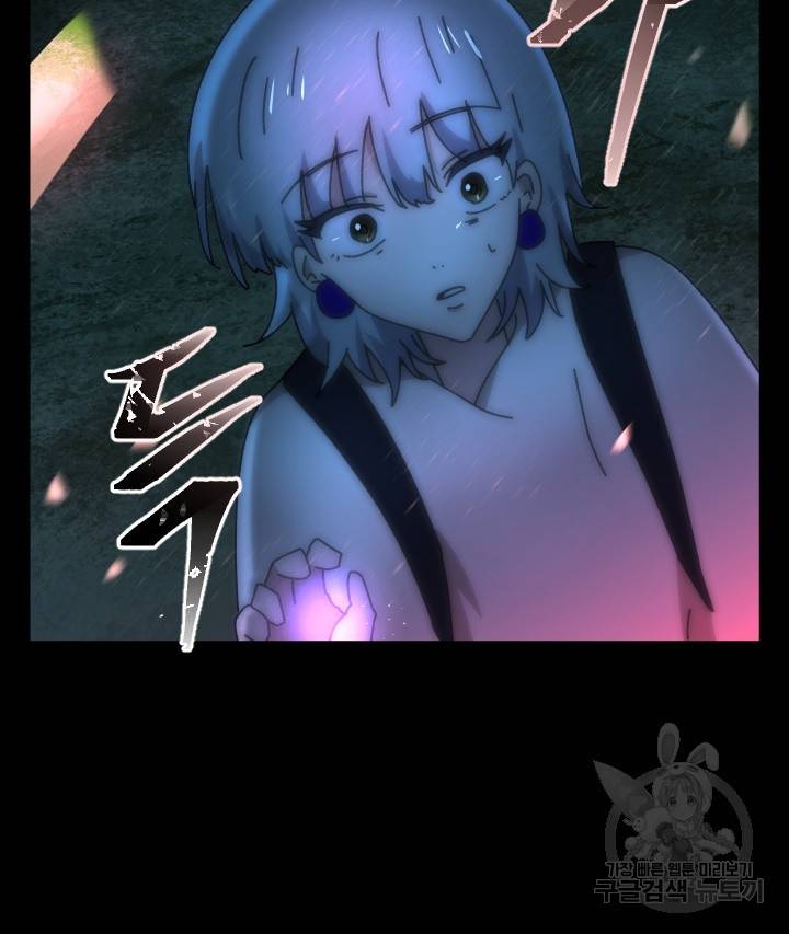 버그 트레인 62화 79