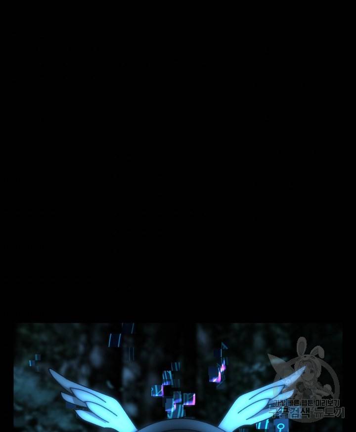 버그 트레인 62화 82